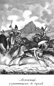 Peuple lezgien du livre Le Caucase et ses habitants de montagne dans leur condition moderne - Nikolay Danilevsky